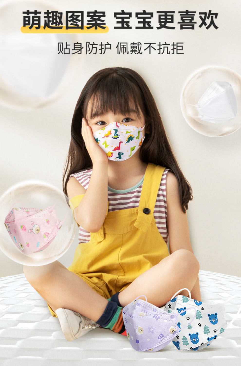 口罩0-3个月kn95儿童专用3d立体防护kf94独立包装小学生男女孩童卡通