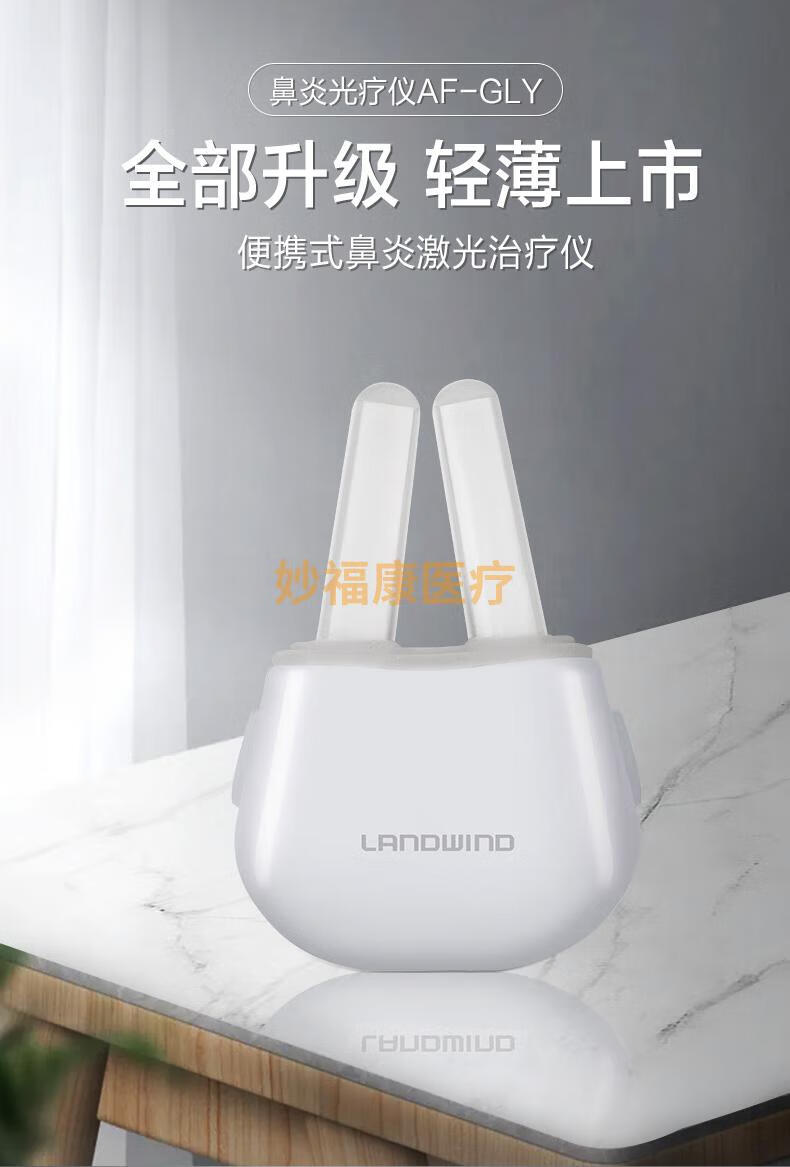 医疗保健专营店商品编号:10048923240365商品名称:【京选推荐】蓝韵