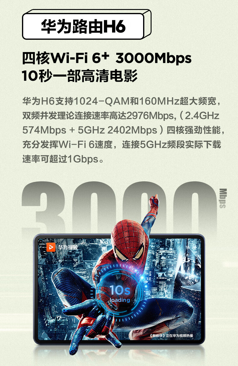 华为路由q2pro子母装1拖2顺丰当天发华为q2pro子母无线路由器千兆端口