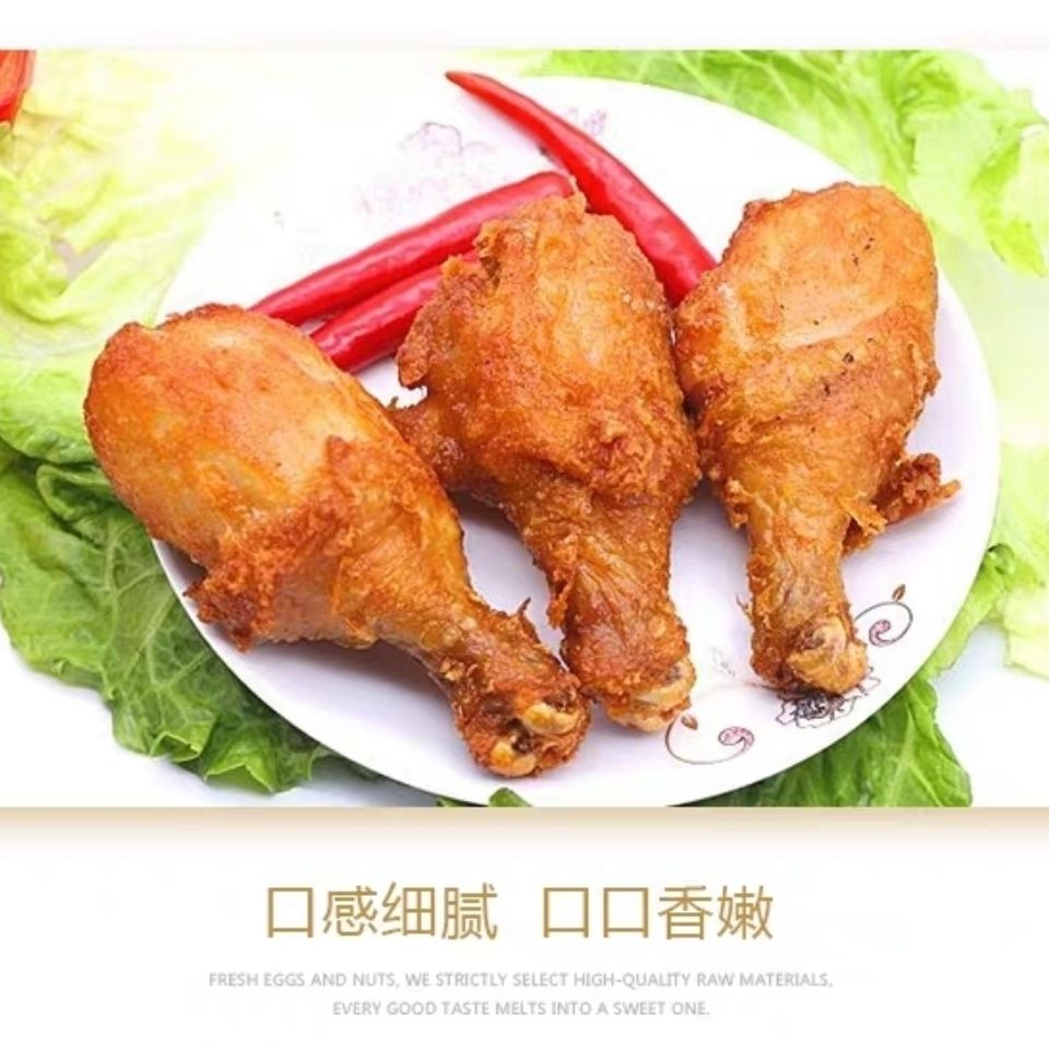 鸡腿油炸烧烤微波炉藤椒琵琶腿10个一包半成品食材 1kg藤椒大鸡腿一包