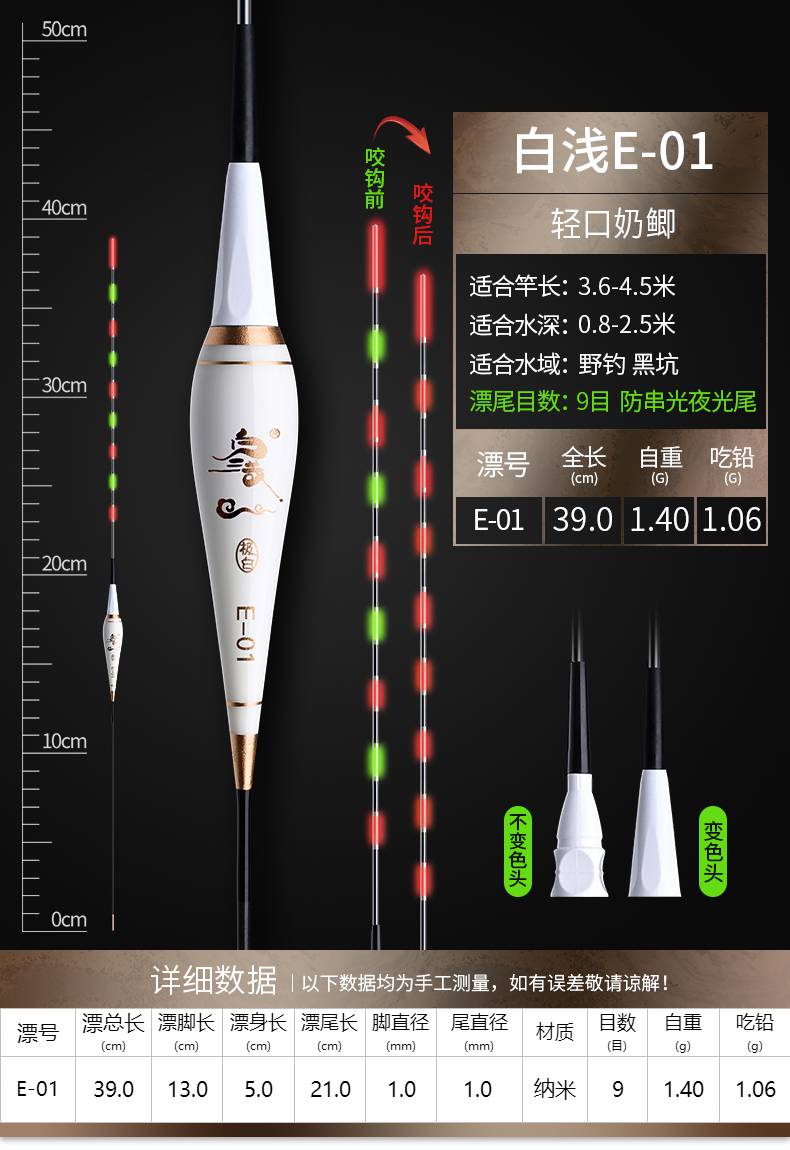 夜光漂水无影超亮白浅咬钩变色夜光漂高灵敏电子票重力感应浮漂水无影