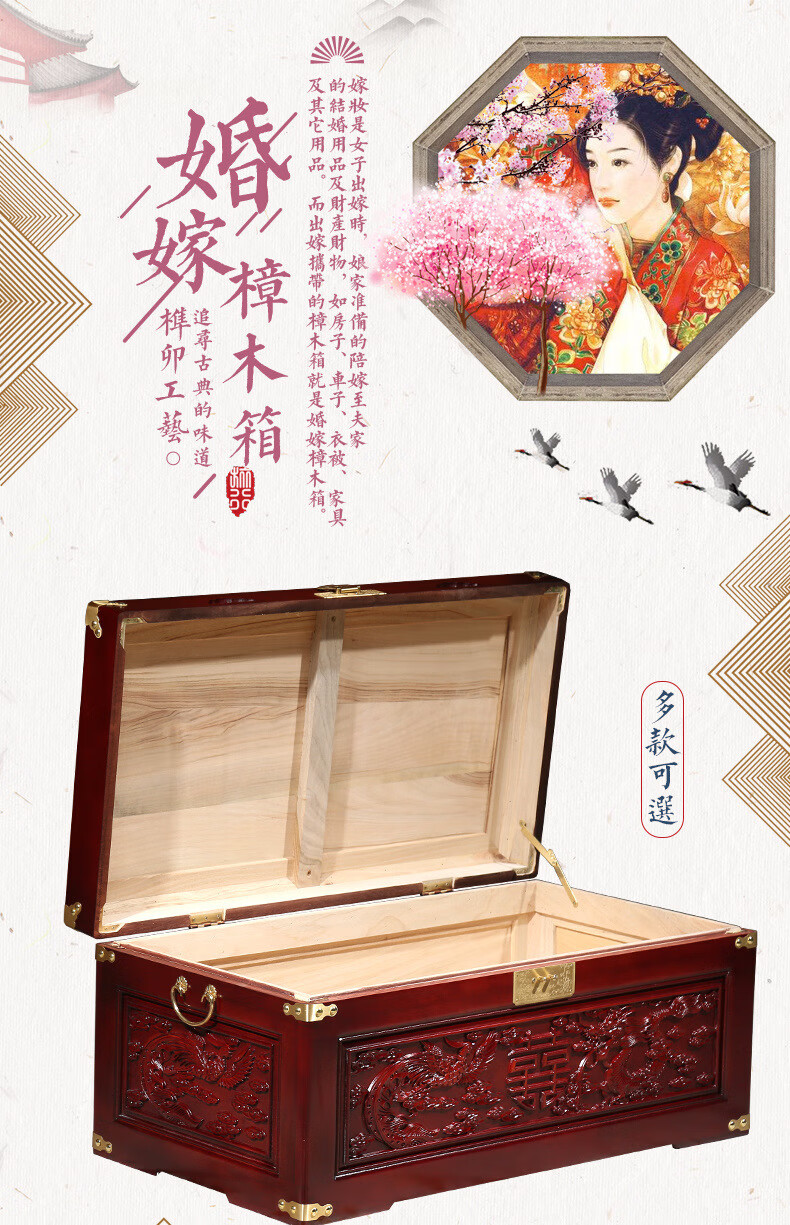 【甄选】樟木箱龙凤婚嫁箱香子长方形带锁全樟木复古箱子红色结婚箱子