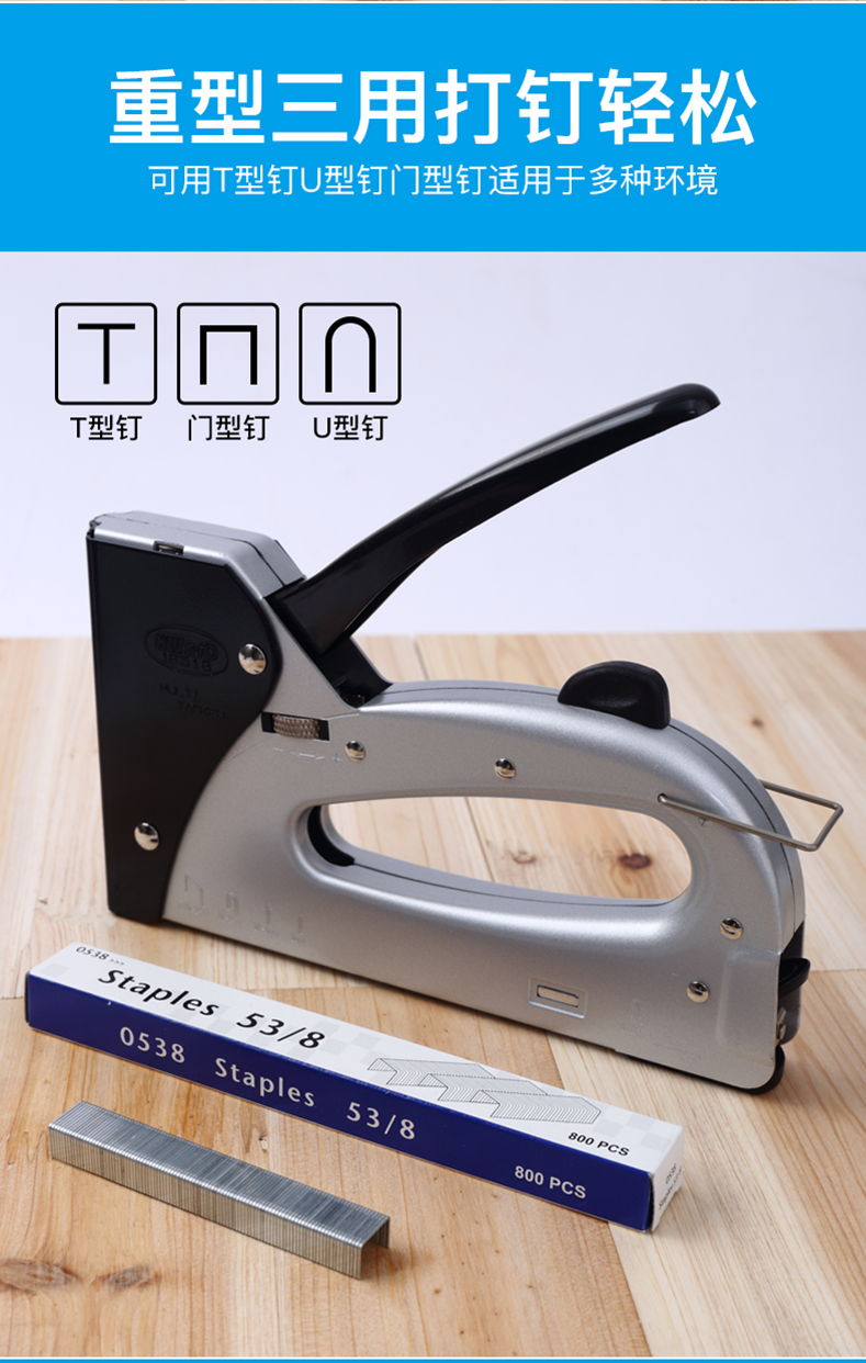 可得优kwtrio重型手动三用打钉枪打钉机码钉机射钉器8513