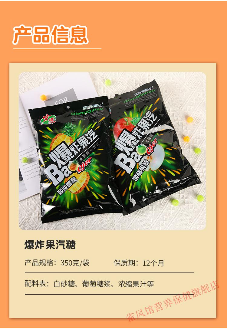 【京选美食】宏源爆炸果汽糖水果气泡糖怀旧圣诞节零食可乐爆酸柠檬糖