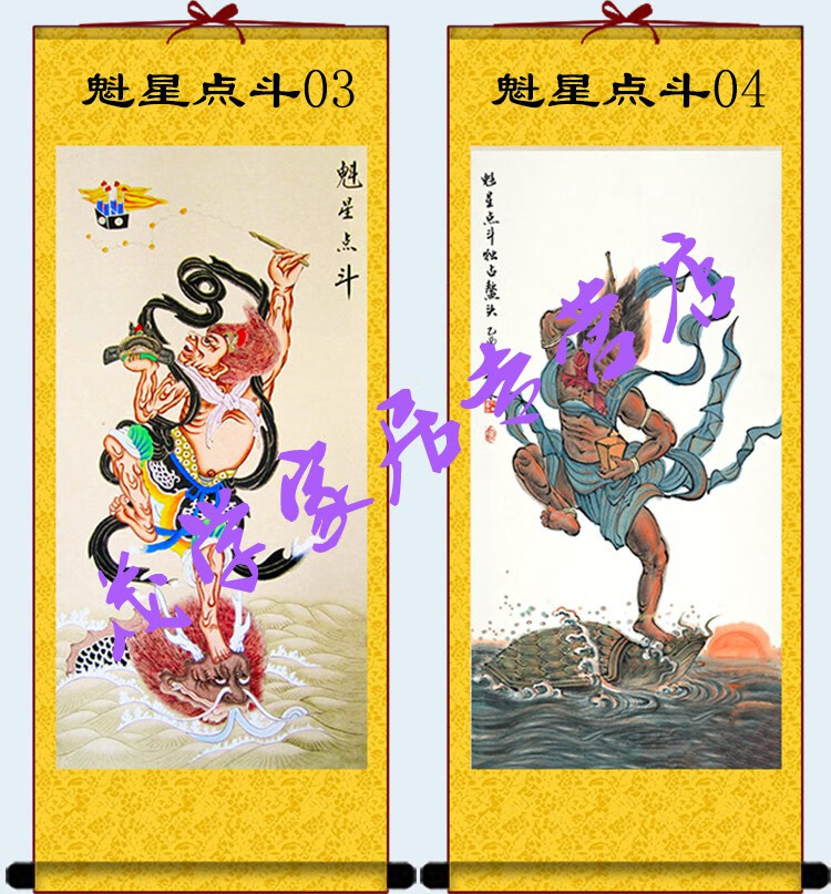 小米mi生态米家同款魁星踢斗画像魁星点斗点状元挂画金榜题名卷轴