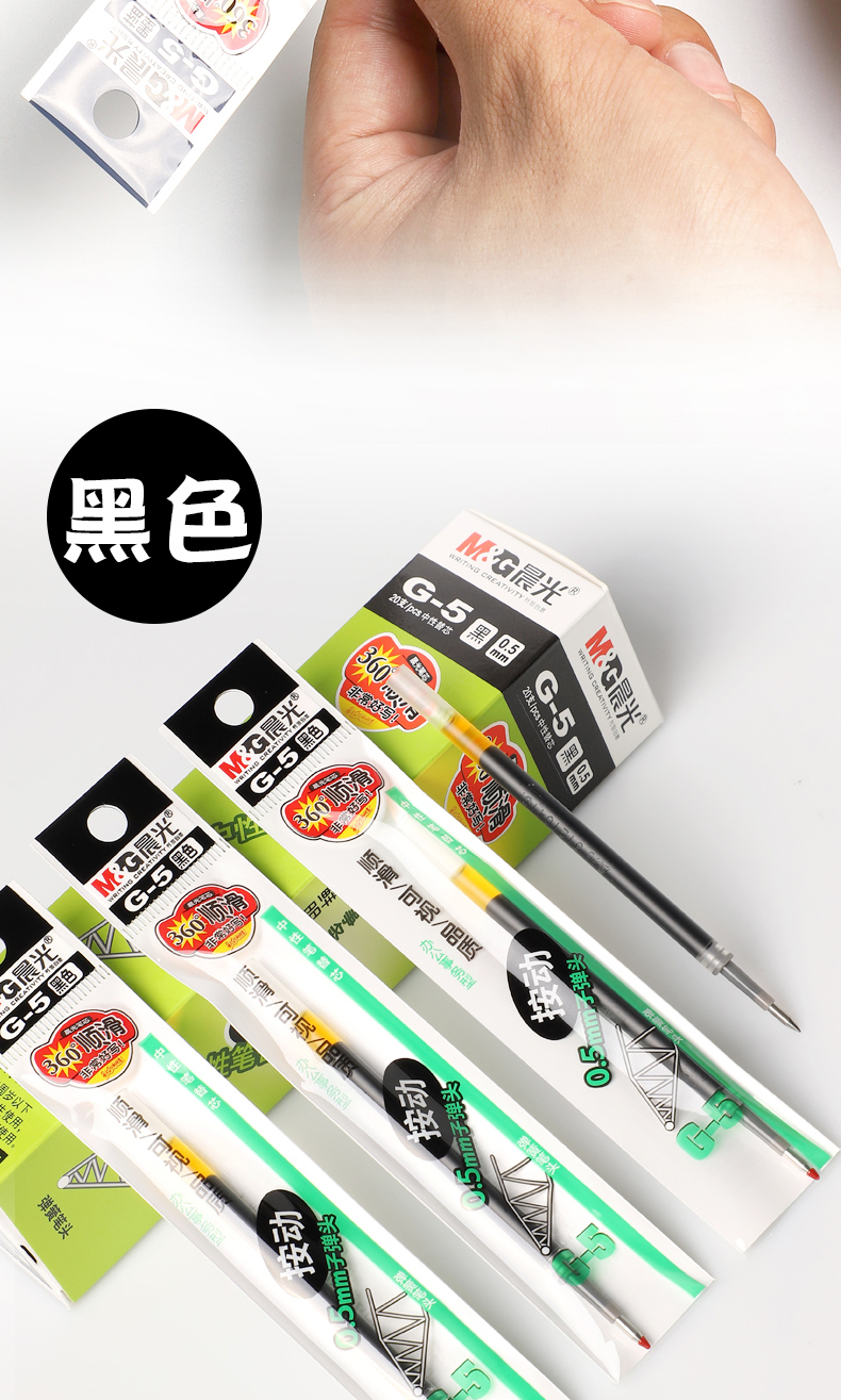 晨光按动笔芯k35中性笔笔芯按压式红墨蓝黑色0.