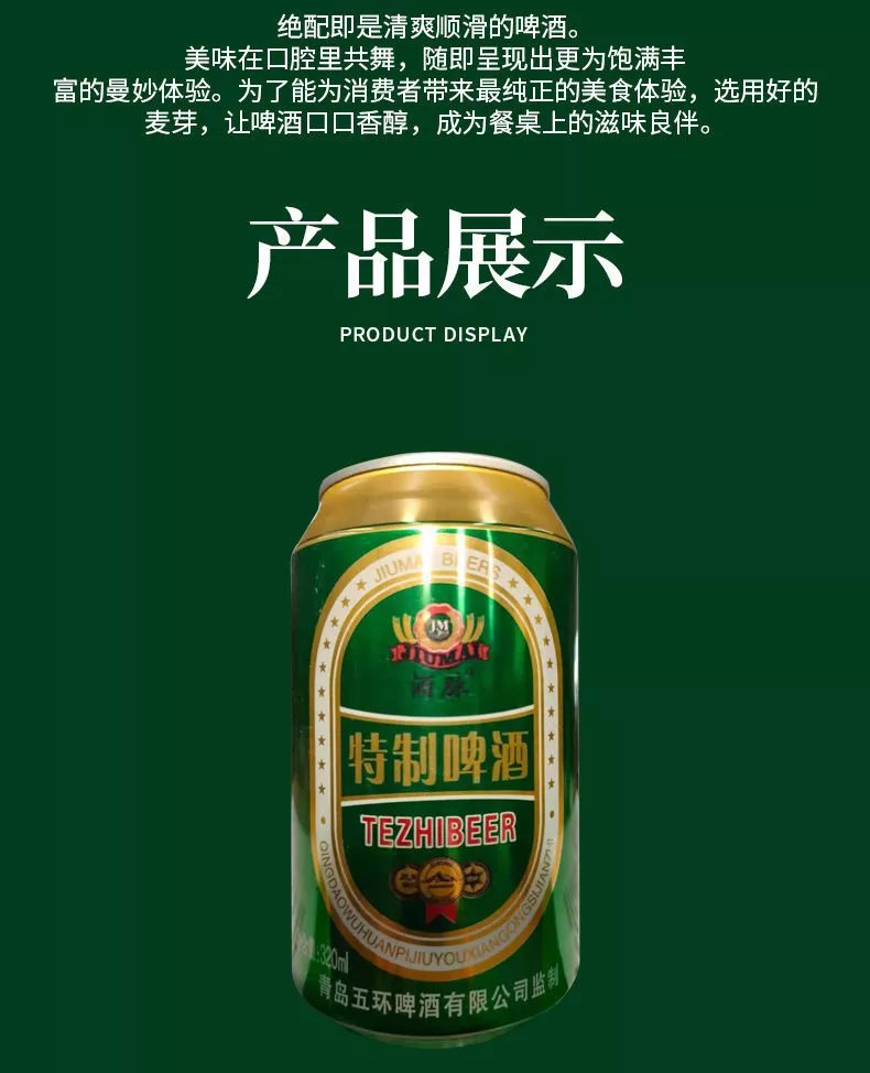 青岛五环特制啤酒 320ml*24罐 青岛五环啤酒易拉罐罐装啤酒整箱 青岛