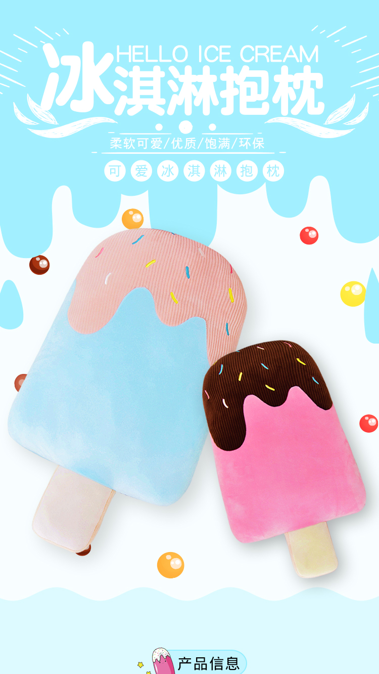 雪糕抱枕甜筒毛绒玩具冰淇淋公仔娃娃玩偶陪睡床上沙发摆件睡觉软蓝色