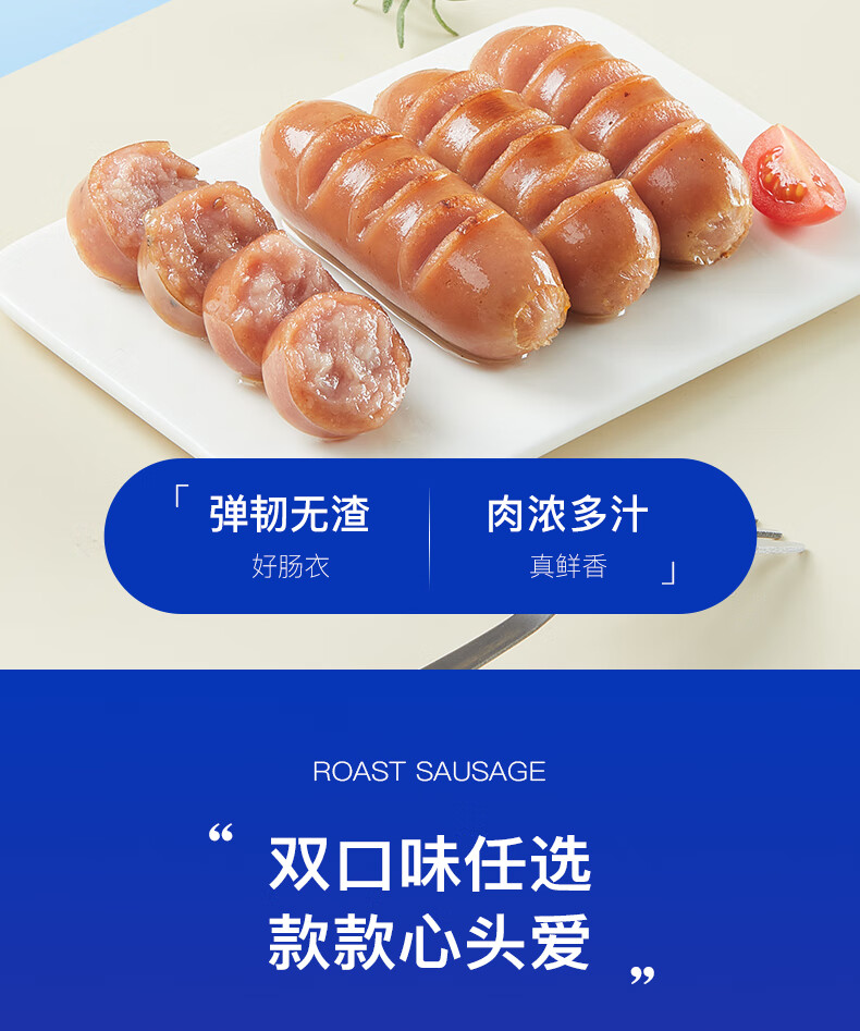 红小厨火山石烤肠原味黑椒味地道肠肉肠热狗肠台湾烤肠香肠半熟食火腿
