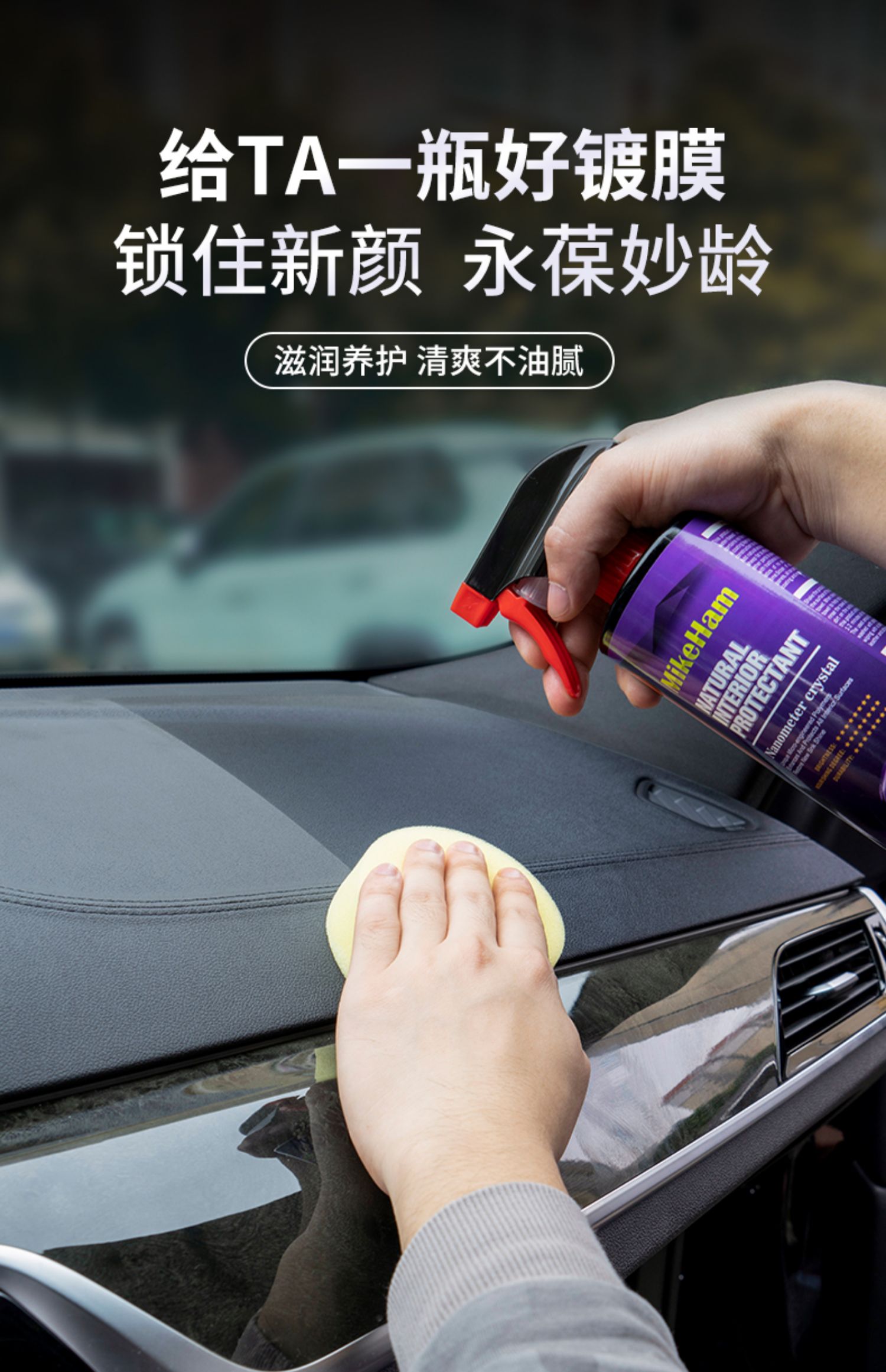 德国表板蜡汽车仪表盘蜡内饰清洗剂真皮座椅上光塑料皮革翻新修复德国