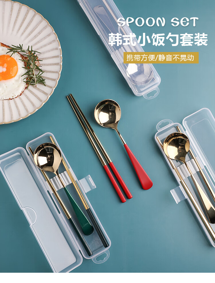 韩式304不锈钢筷勺套装便携带餐具盒创意学生三件套旅行 金色套装