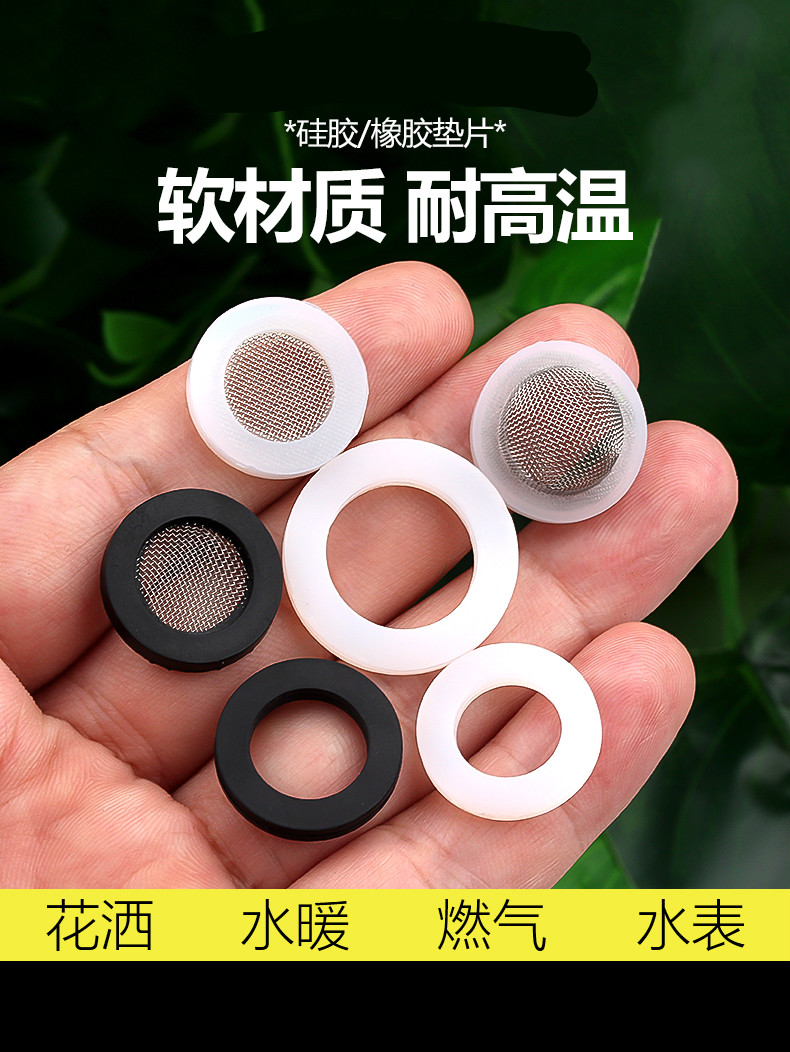 4分6分硅胶橡胶平垫片花洒喷头密封圈热水器垫圈水管接头防水皮垫bbbt
