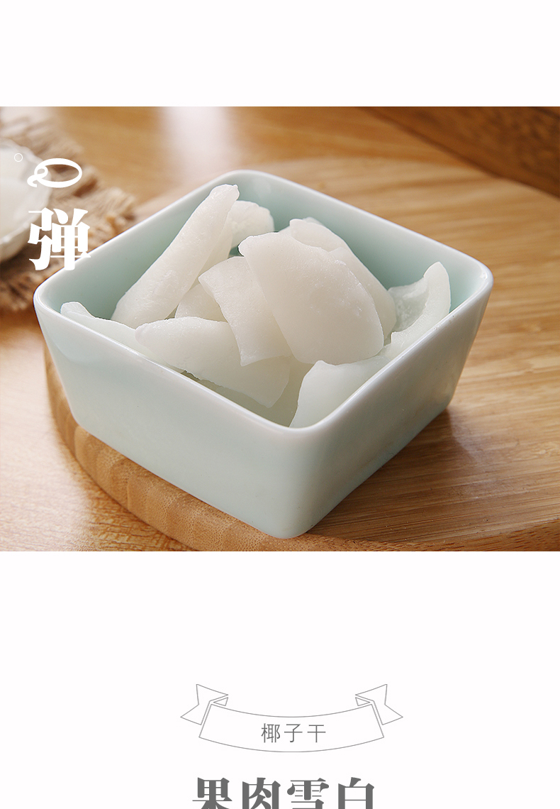 琦王椰子肉果干琦王椰子肉120g椰香小吃果干果脯新鲜果干特产休闲网红