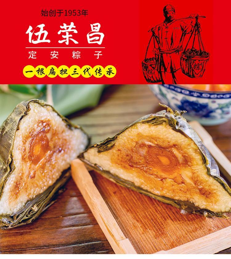 海南特产定安伍荣昌咸蛋黄黑猪肉粽子10个礼盒装端午节鲜肉粽6个 蛋黄