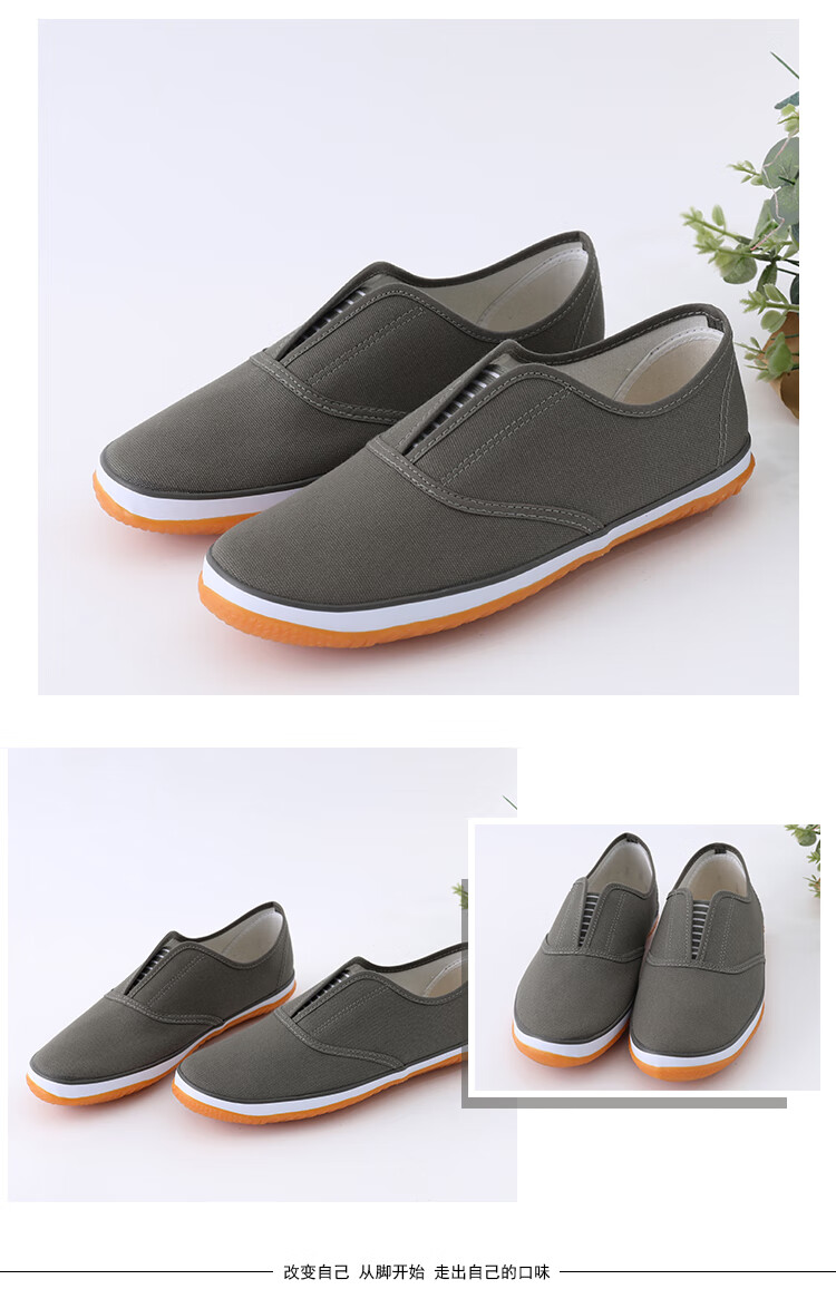 山东鲁泰布鞋工作鞋男女牛筋底一脚蹬帆低帮劳作鞋休闲甲板鞋 黑色 37