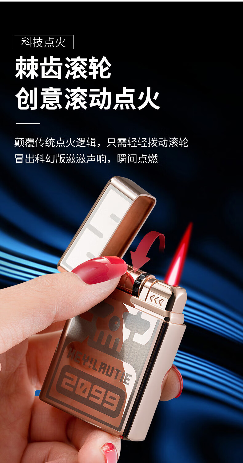 【旗舰自营】2099电池感应防风打火机 2099电子滚轮红焰个性创意潮