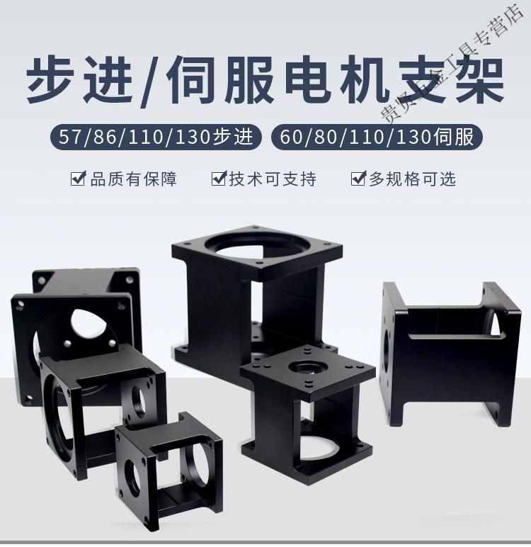 步进伺服电机支架57608086110130卧式丝杆安装电机座db57步进电机支架