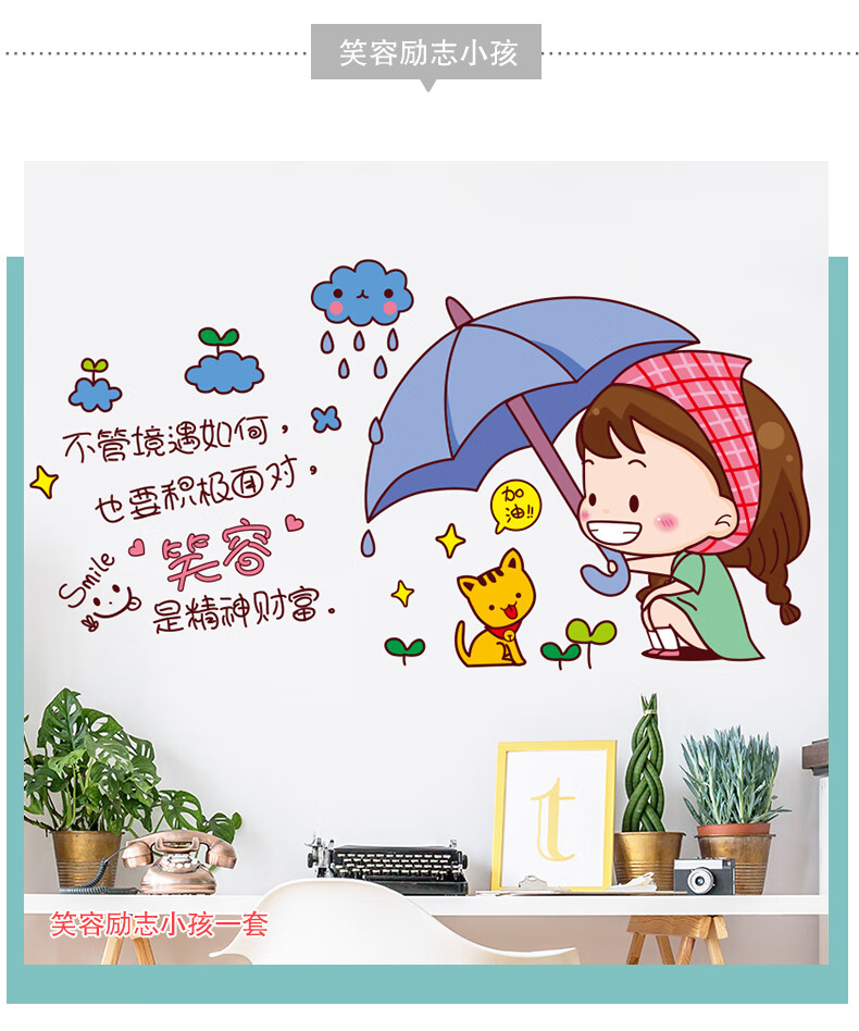 爱思顿 励志贴纸儿童房间墙壁自粘墙纸卧室小学生教室文化墙面班级墙
