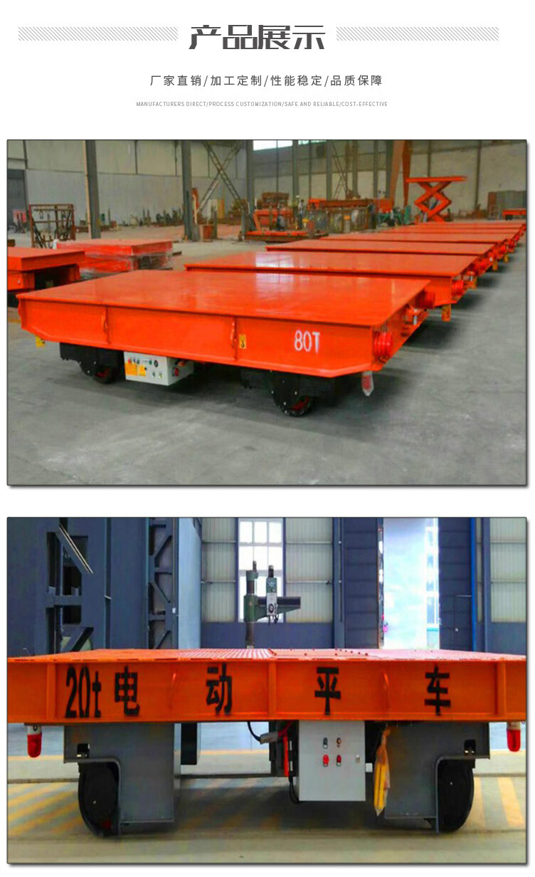 定制【跨境】跨轨地平车10吨遥控电动地平车轨道20t电动平板车 32t
