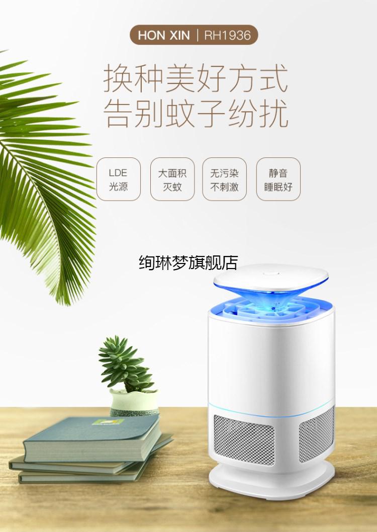 【旗舰精选】led光触媒灭蚊器上海红心数码灭蚊灯led光触媒无辐射吸入