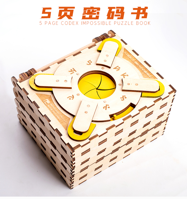 升级新款gm同款达芬奇密码书木质puzzle限量解谜解密玩具codexsilenda
