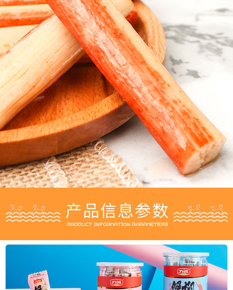 5折力诚手撕蟹柳250g罐装多种规格可选怀旧小零食海味休闲零食即食蟹