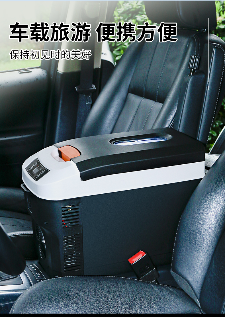 车载小冰箱冷藏小冰柜适用路虎发现极光星脉汽车制冷便携学生车家两用