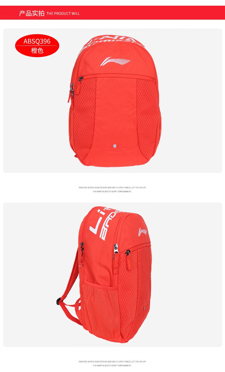李宁(li-ning)羽毛球包 简约时尚双肩背包 橙色【图片 价格 品牌 报价