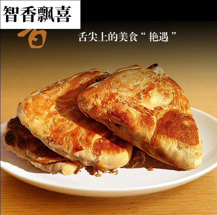 山西特产小吃稷山油酥饼千层饼火烧饼运城饼子早餐现做10个装 10个装