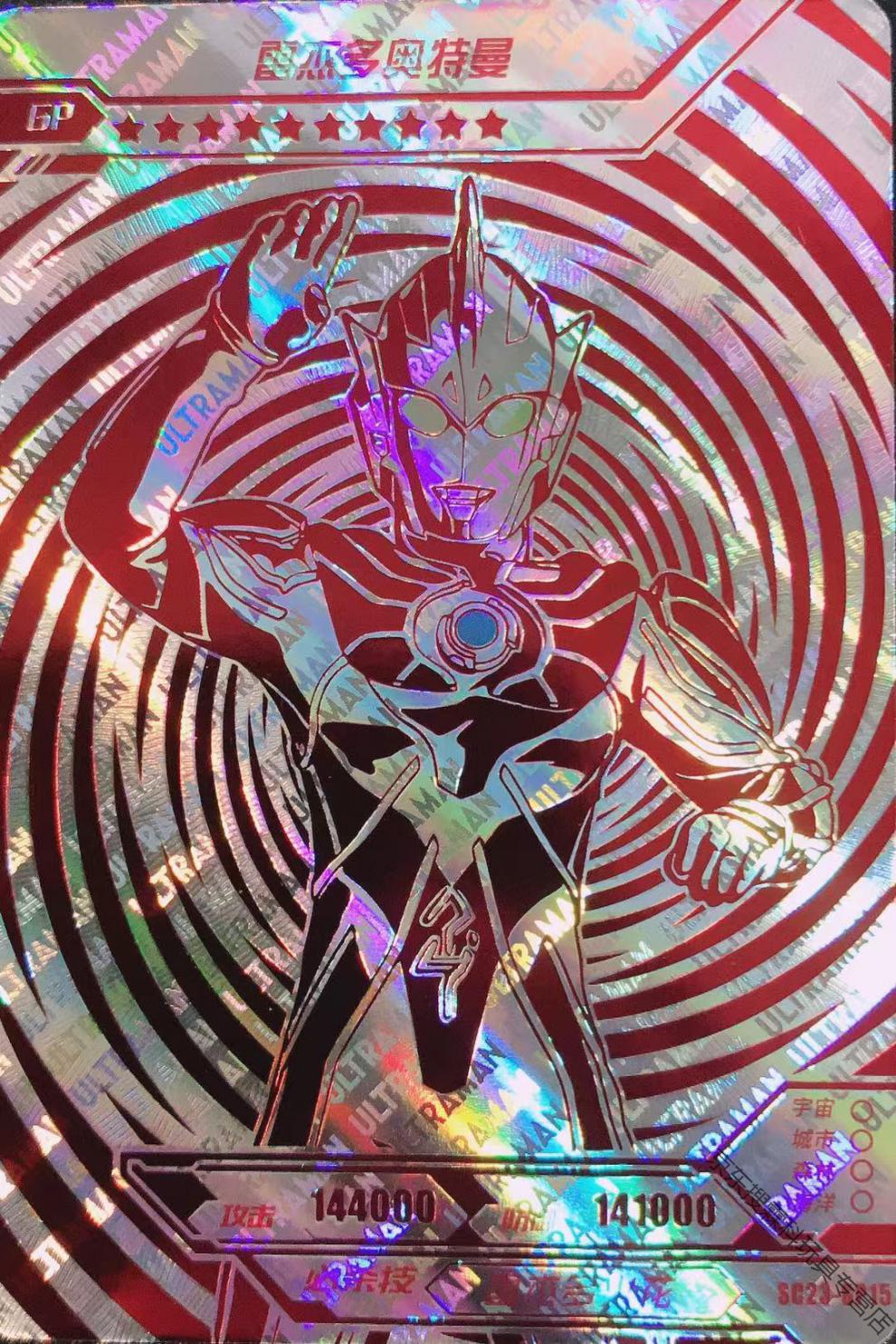 【优选好物】正版奥特曼卡片豪华24弹红gp雷杰多赛迦sp闪耀迪迦满星卡