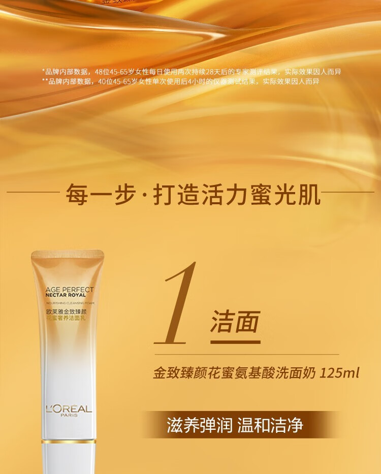 欧莱雅（LOREAL）护肤品套装化妆品套装金致臻颜高端礼盒元旦节圣诞节送妈妈礼物 花蜜奢养精美礼盒5件套