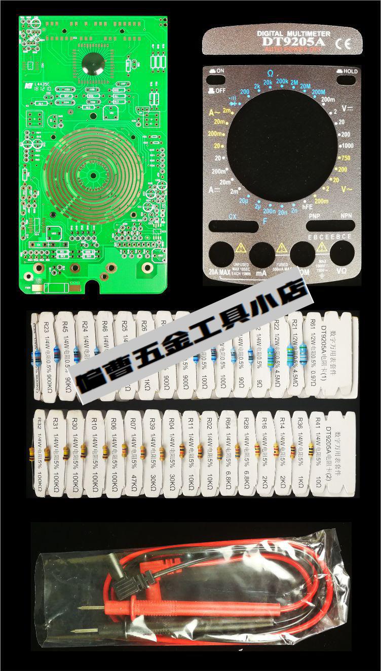 散件數字萬用表教學套件dt9205a萬用表焊接實訓diy散件製作套件