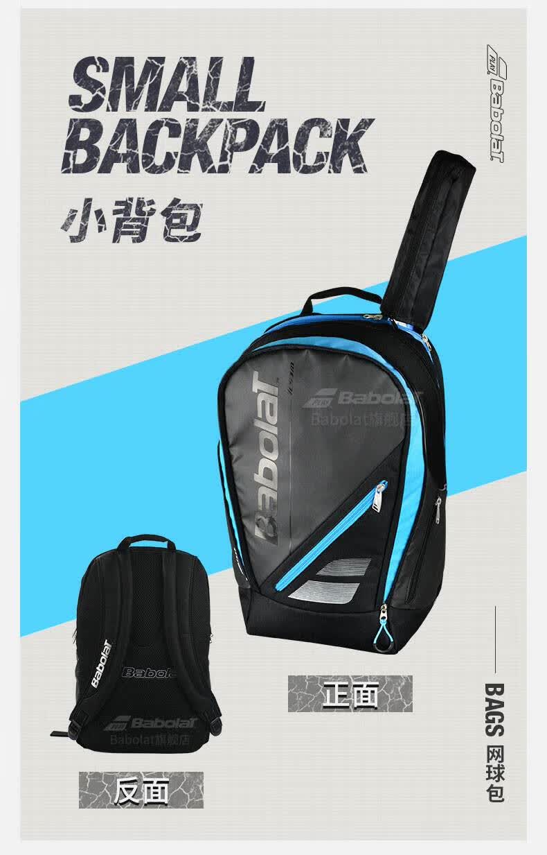 babolat百保力team系列网球百宝力双肩包华幻 backpack expandable