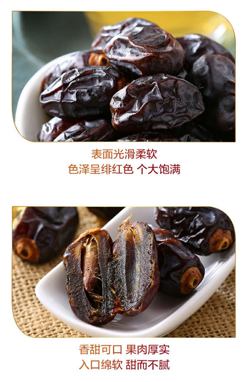 迪拜椰枣伊朗黑椰枣沙特椰枣阿联酋进口皇冠椰枣250g500g1000g阿联酋