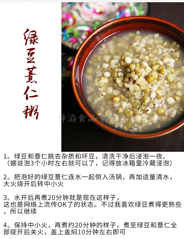 2021新货贵州小薏米仁农家红小豆薏米茶赤小豆薏仁米五谷杂粮薏米仁