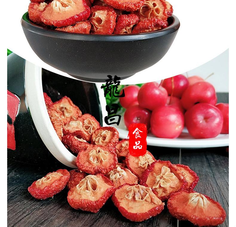 海棠果干500海红果干酸甜水果干休闲零食特产