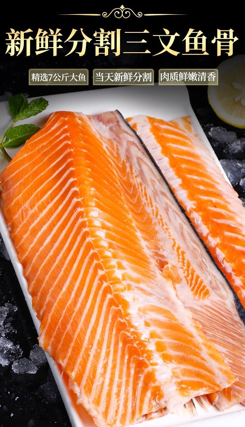 三文鱼新鲜鱼排中段整段三文鱼骨冷冻鱼扒整条三文鱼骨排500g尝鲜装