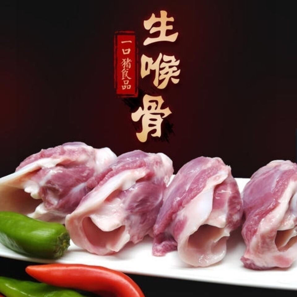 新鲜猪喉骨喉头脆骨卤菜饭店冒菜食材新鲜五斤装