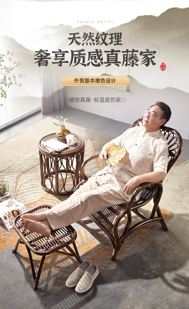 奥莱嘉 藤椅三件套靠背椅阳台桌椅客厅会客天然真藤椅子组合户外茶几休闲腾家用沙发椅 黑釉色椅子+坐垫 天然植物藤