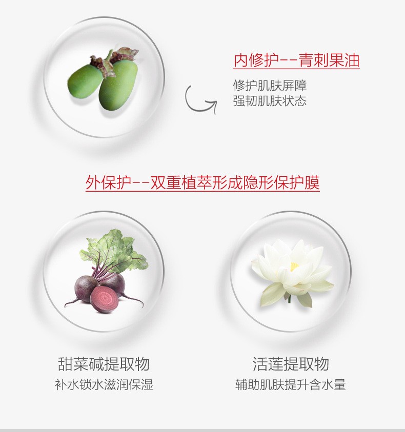 薇诺娜 150ml青刺果修护保湿喷雾+50ml马齿苋舒缓保湿喷雾*3支