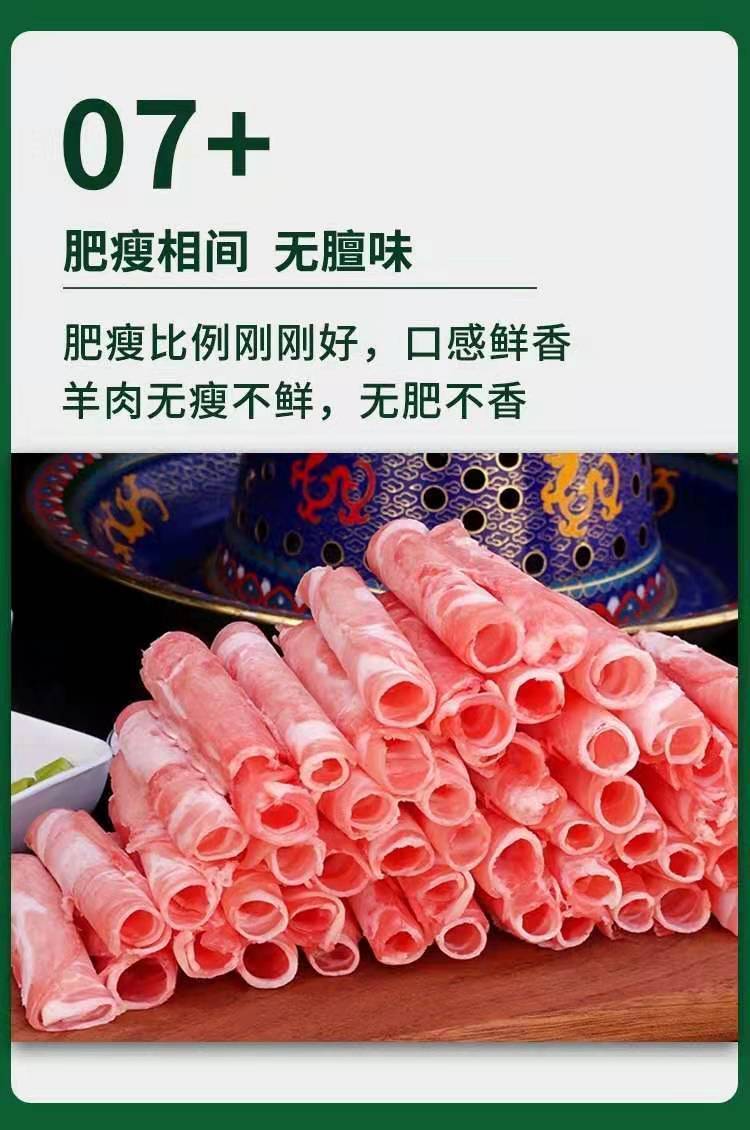 48小时发货内蒙古散养草地羊苏尼特元宝羊肉卷新鲜冷冻现杀火锅食材无