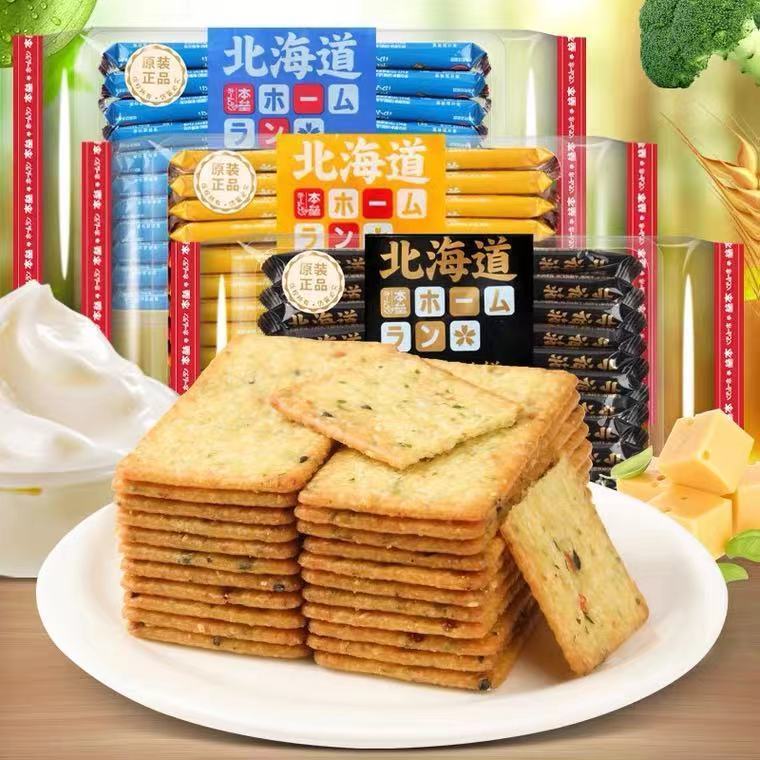 北海道饼干本垒素食芝士脆饼9种类蔬菜早餐蔬菜脆片薄脆休闲零食 9