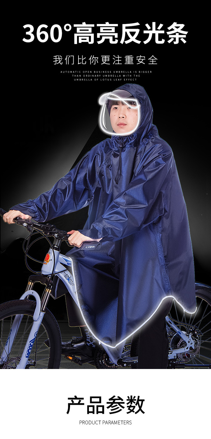 奥兰森自行车雨衣男骑行学生专用带袖山地电动单车雨披单人女长款防