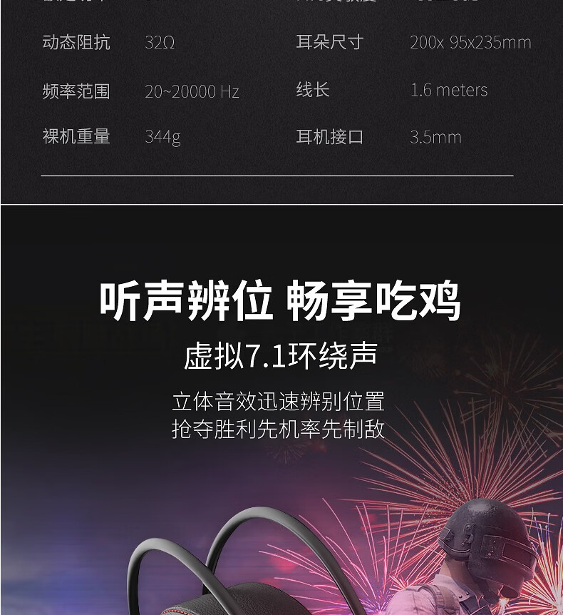 西伯利亚通用游戏耳机c3u电竞7.