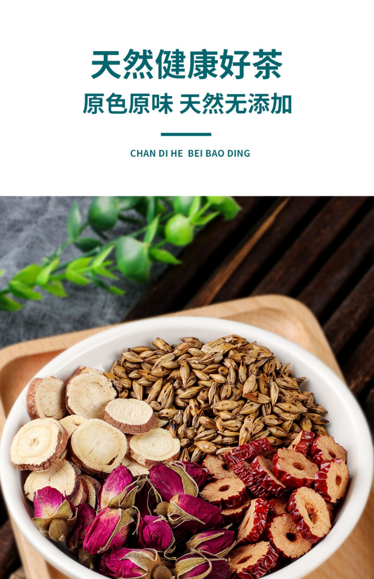 同仁堂甘麥大棗茶邱醫生調失眠玫瑰甘草浮小麥紅棗 【4罐】甘草紅棗