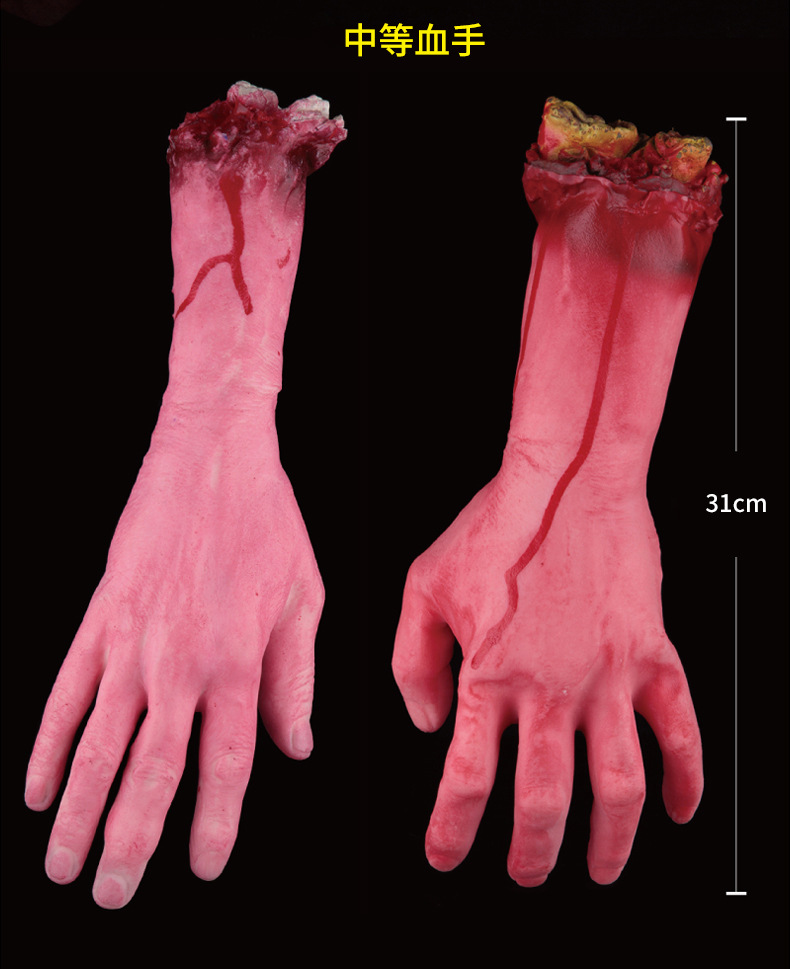 圣诞节礼物万圣节鬼屋酒吧装饰鬼道具整人玩具仿真假手恐怖吓人血手断