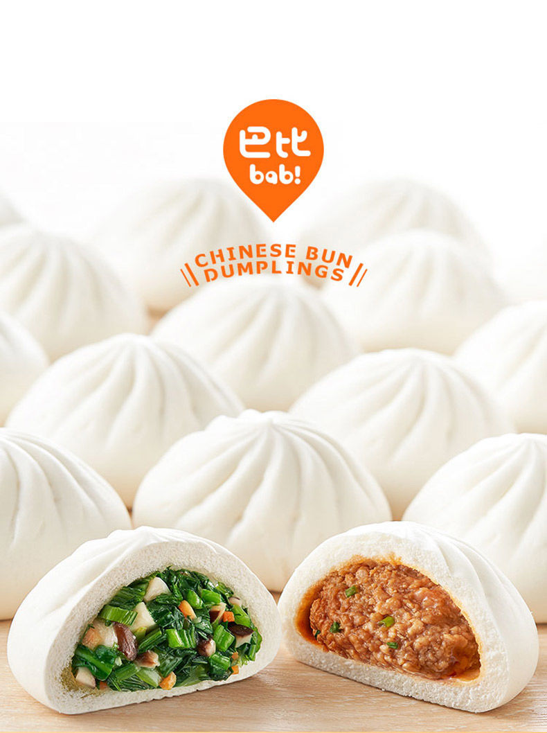 巴比馒头中饮馒头12只袋肉包菜包早餐方便速食鲜汁肉包24只2袋装