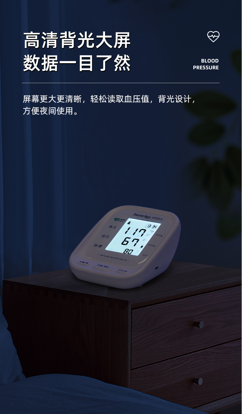 血压测量仪家用精准高血压电子测压计全自动臂式仪器医用全自动电子