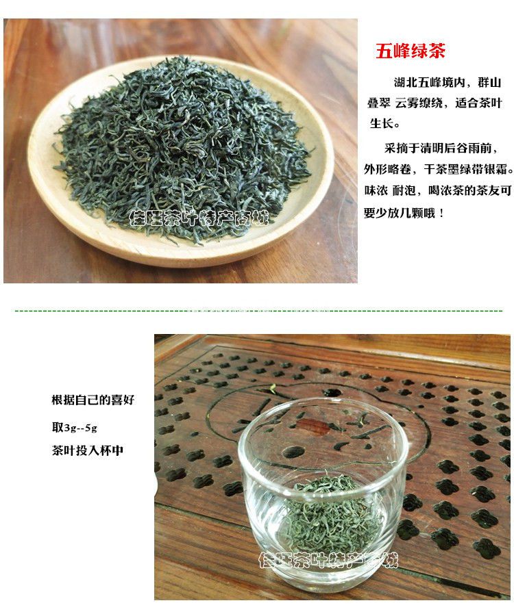 新茶宜昌五峰采花乡珍眉绿茶高山炒青绿茶味浓绿茶1000g500g