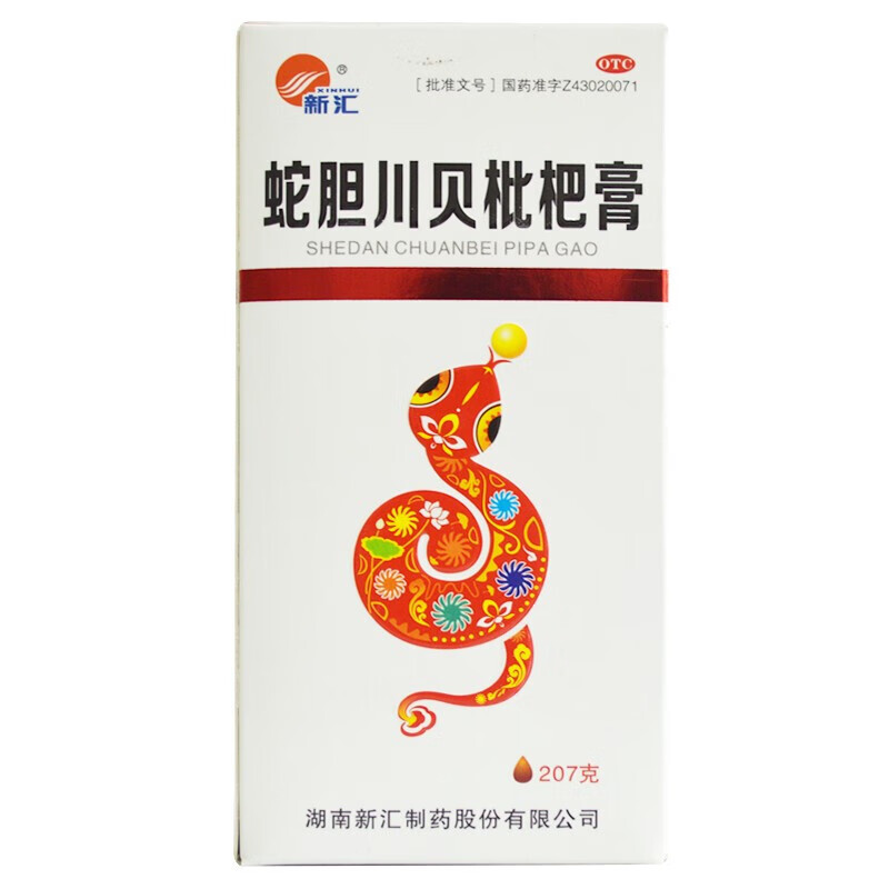 新汇 蛇胆川贝枇杷膏 207克 润肺止咳 祛痰定喘 咳嗽胸闷 气喘喉痒